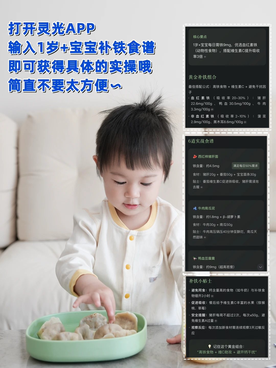 俩娃妈实测：灵光AI治好了我的带娃焦虑