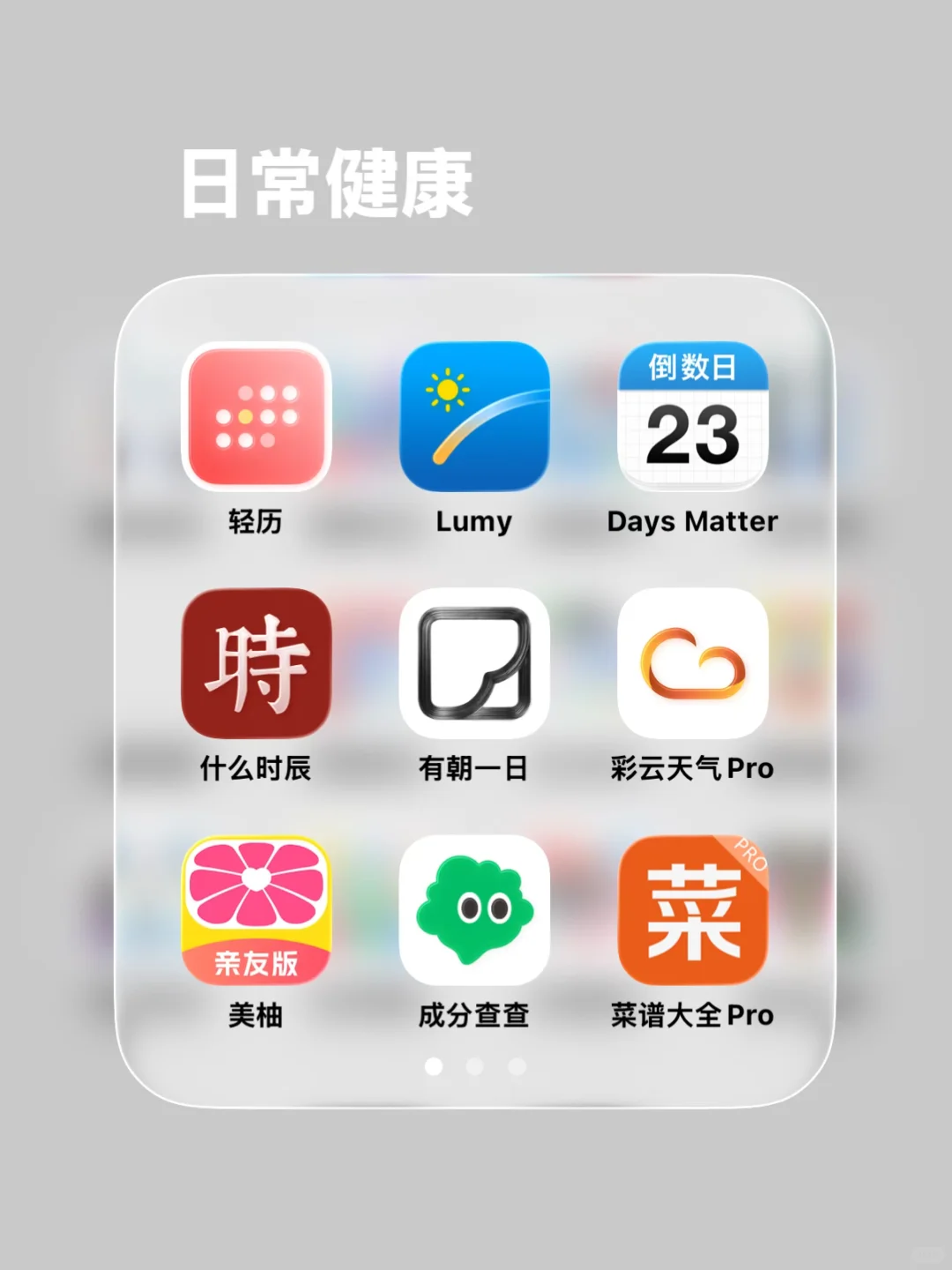 iOS丨App 分类思路○