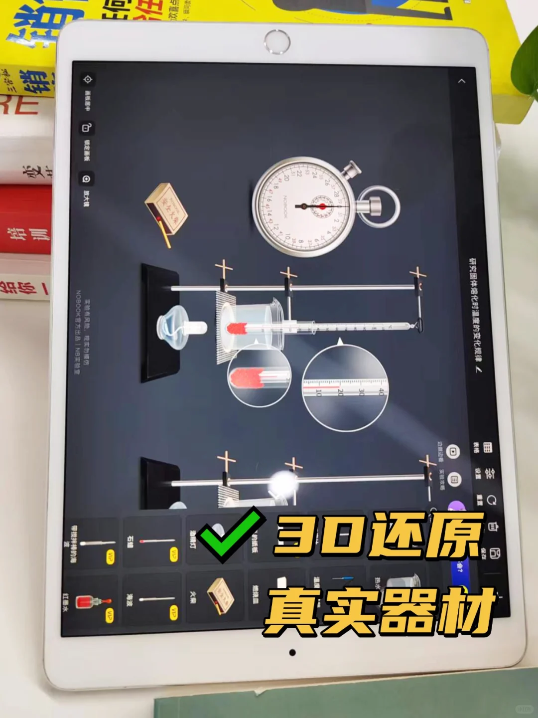 这样学理科真的很爽 谁懂！！！