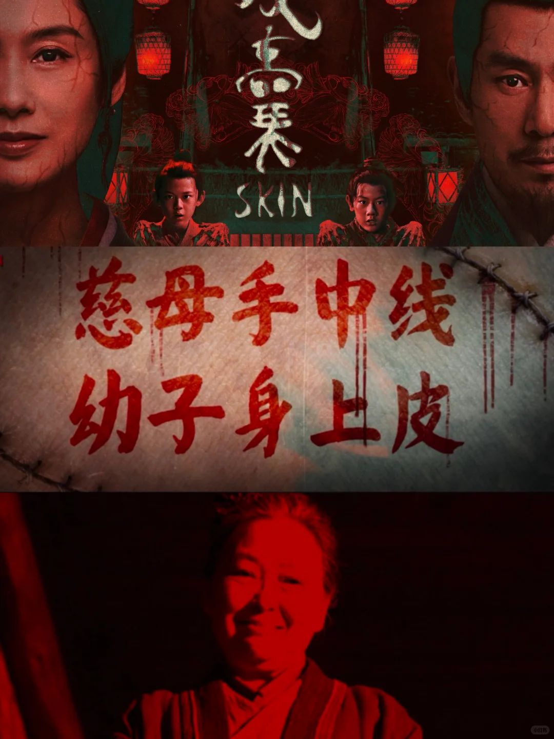 又菜又爱看本人，这次被《皮囊》狠狠拿捏了