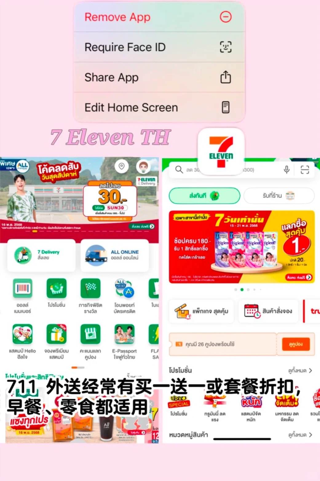🇹🇭💰泰国学生＆留子必备省钱/实用App