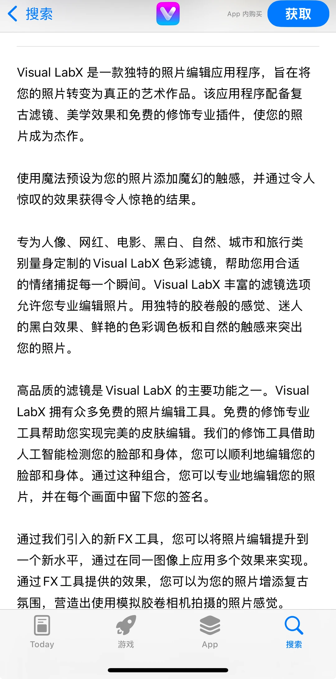 App Store限免软件分享（2025/11/18期）