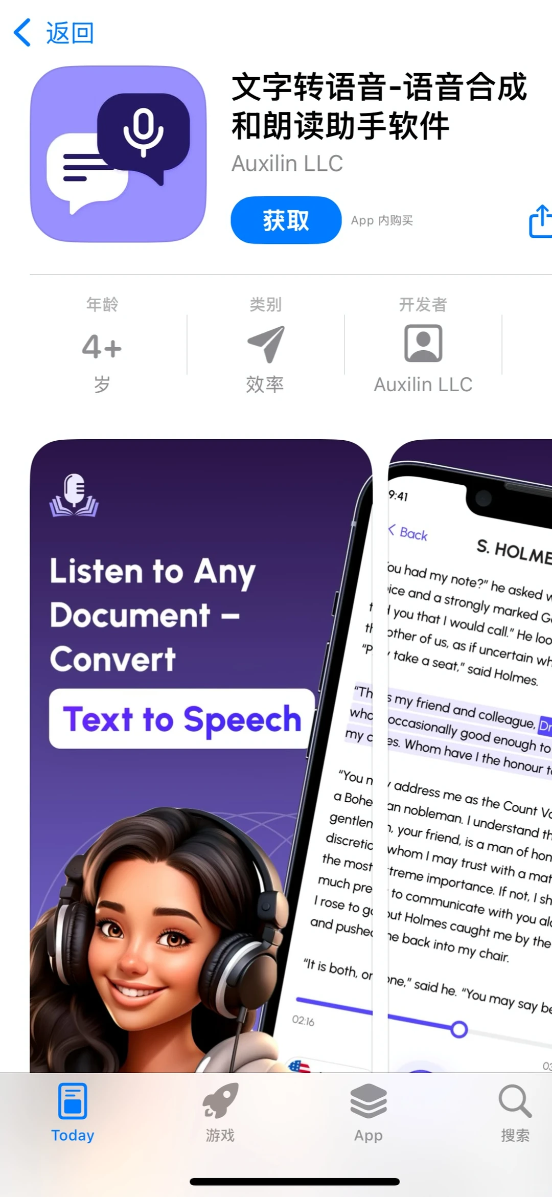 App Store 每日限免应用（2025.11.20）