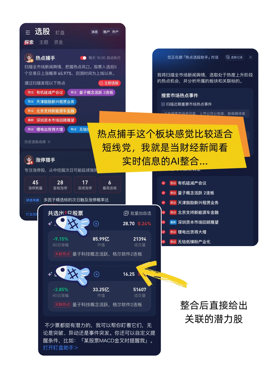这些财经App，承包了一天的信息差🤔