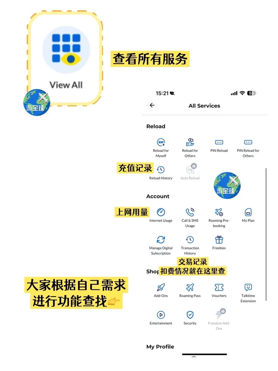 celcomdigi老用户请注意！老版本app即将停用