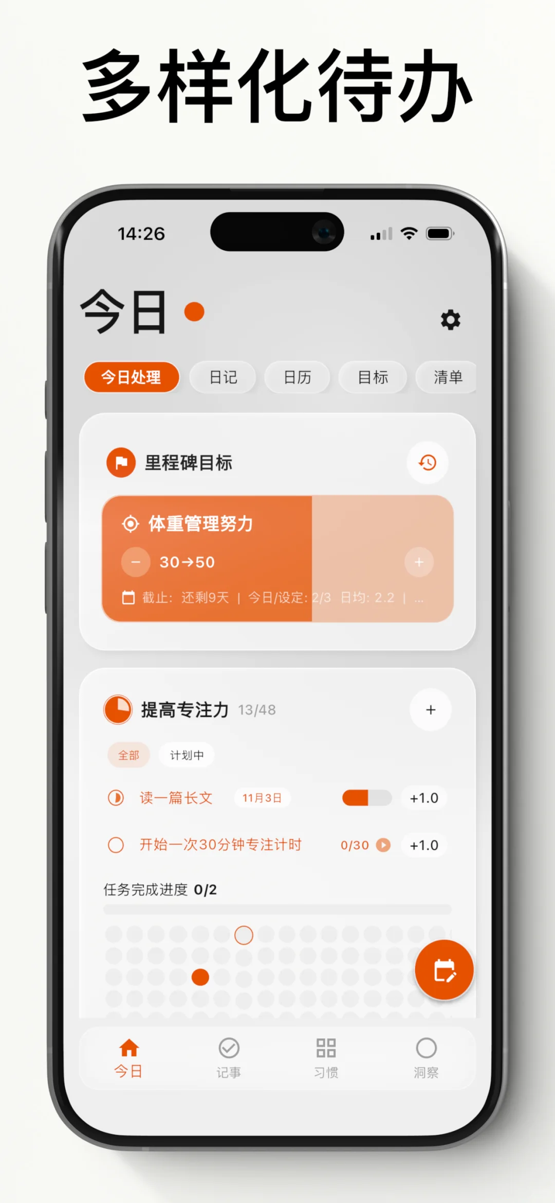 支持和安卓/Win同步数据的UDO上线了！