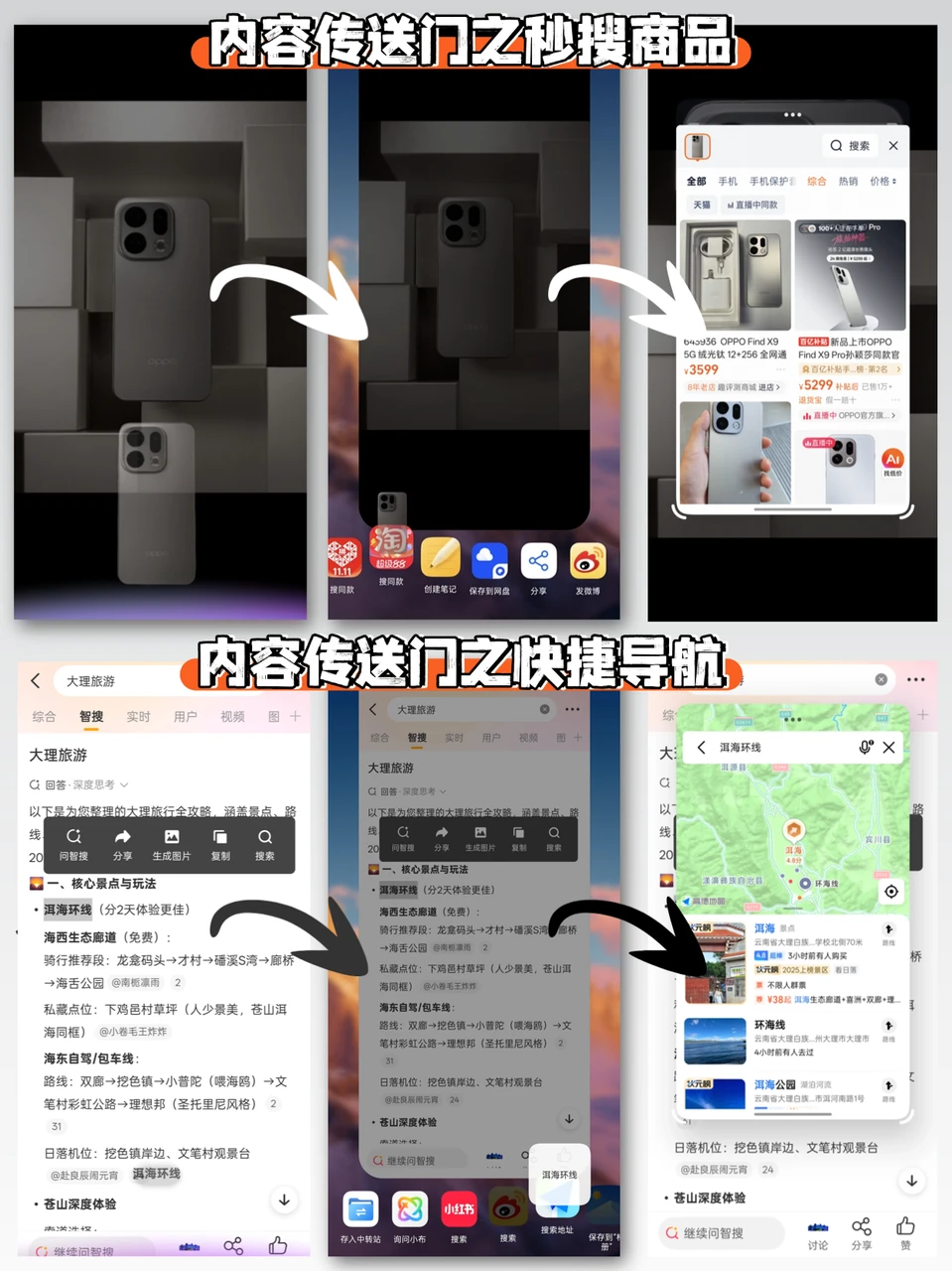 这不就是手机界的“任意门”🚪吗？