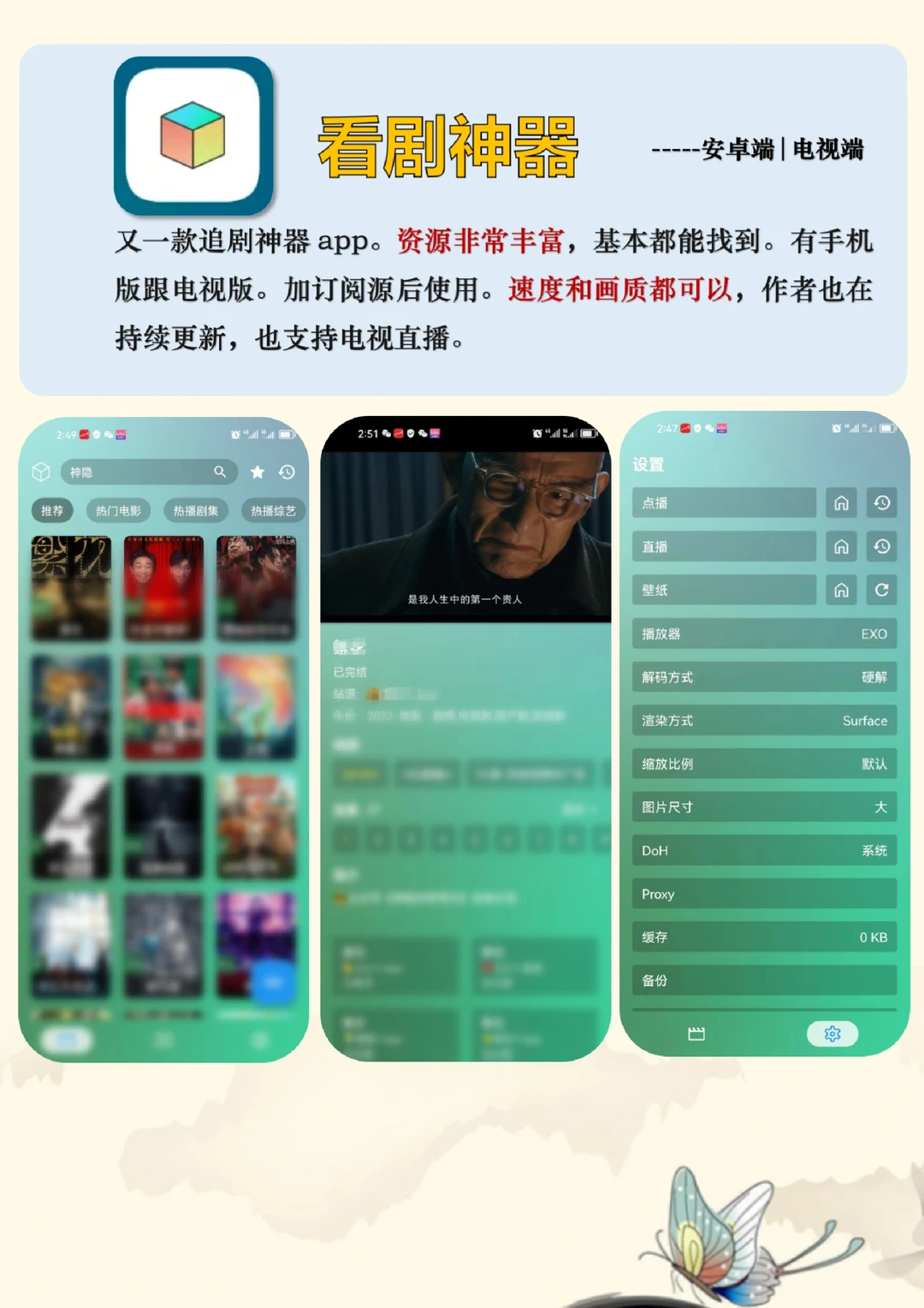 听歌自由！！实现全网免费听歌的宝藏app
