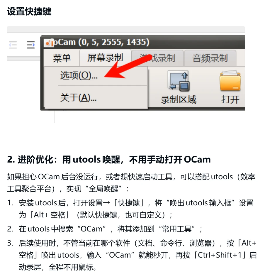 【#150】如何快速在电脑上录屏+工作留痕SOP
