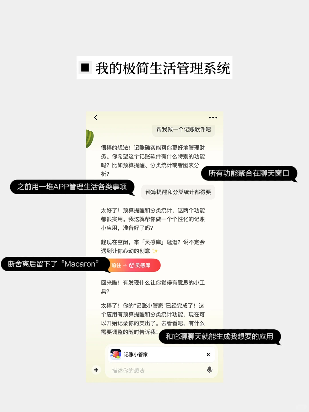 手机简化｜J人就是要超有条理过完每一天