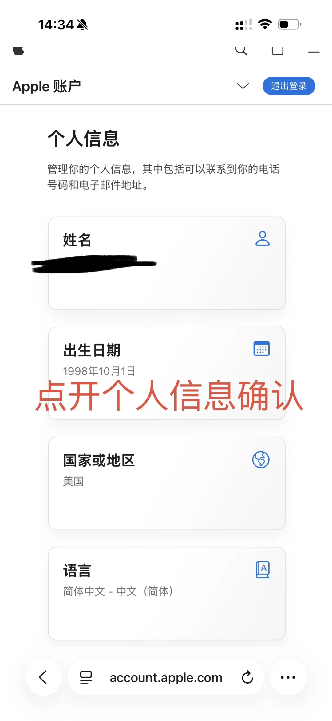 苹果手机解锁国外App，花了4️⃣小时研究