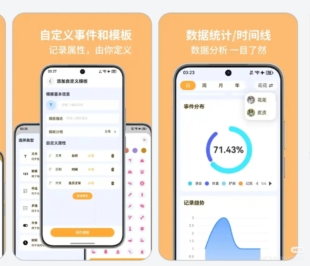 宠物时刻鸿蒙app，即将适配平板大屏