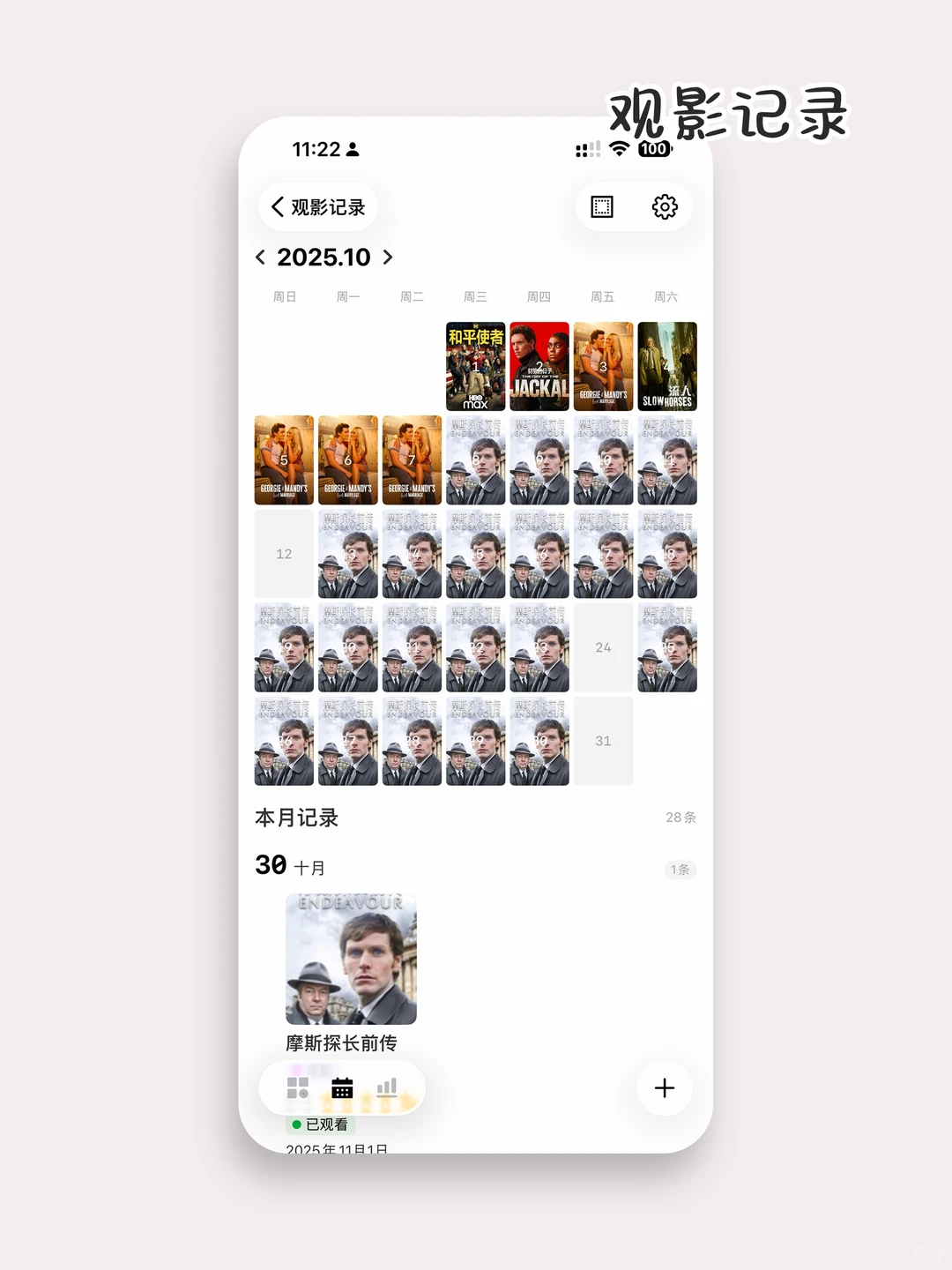 断舍离记录生活，一个APP就够了