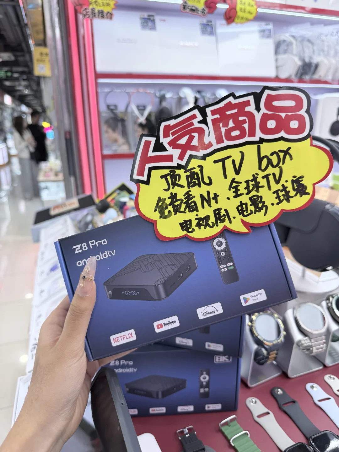 好用的电视盒子！全都要！🥰