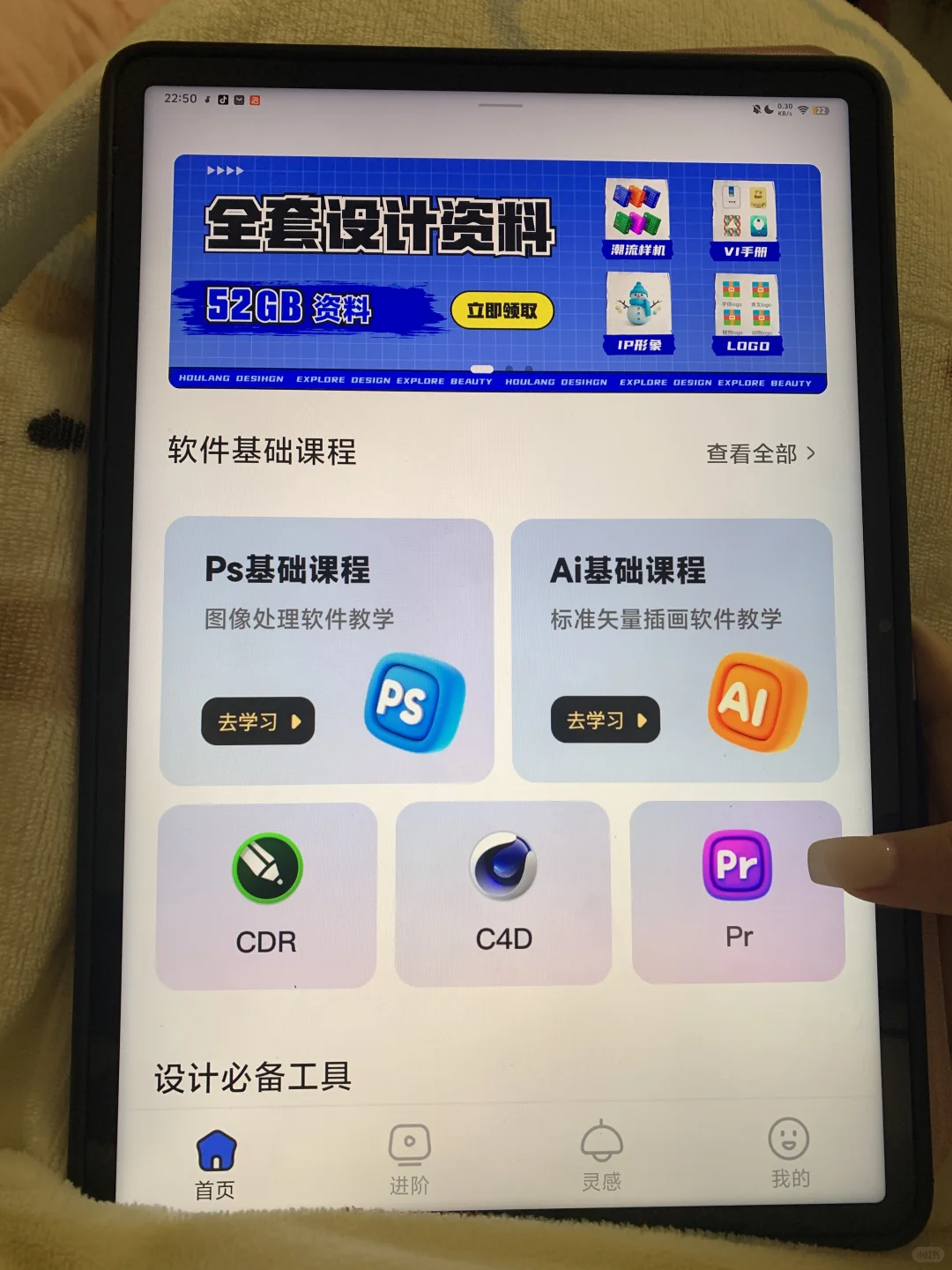 PS人必备的APP，真的能提高PS水平！