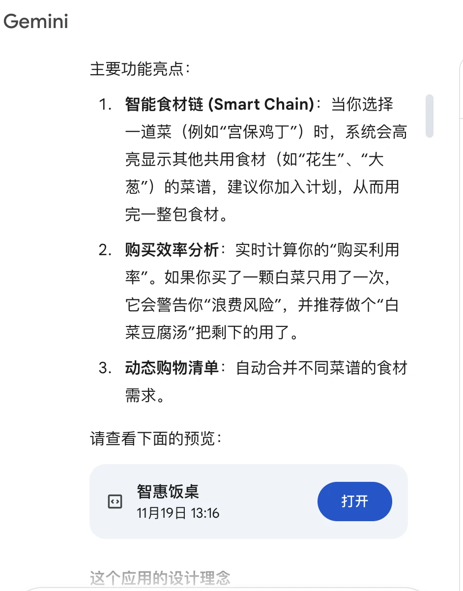 🔥后续来了!我如何用Gemini3手搓APP