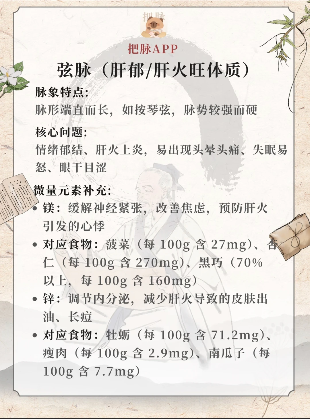 科技改变生活😭现在手机就可以把脉了❗️