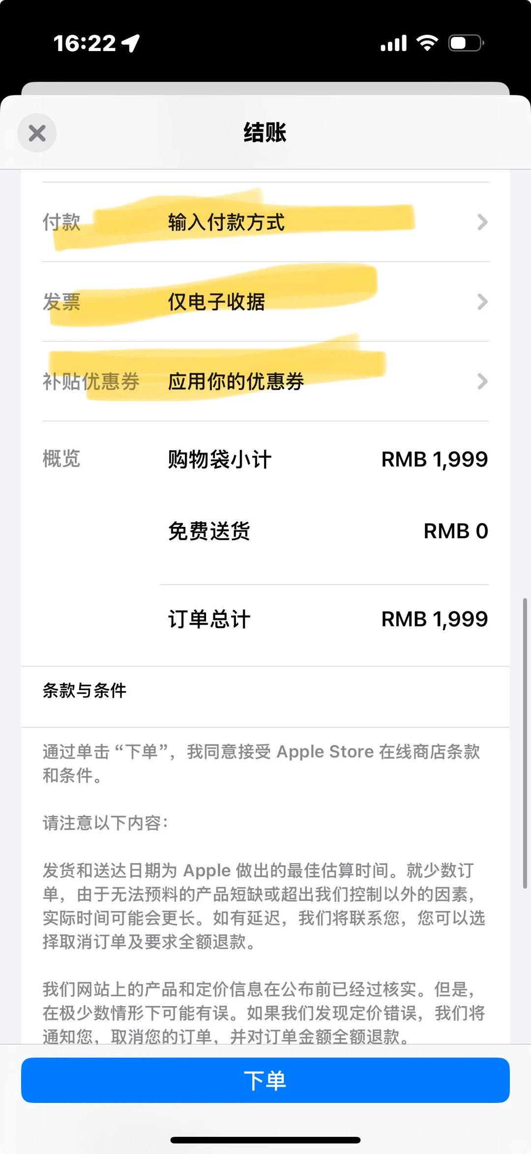 Apple Watch 北京国补