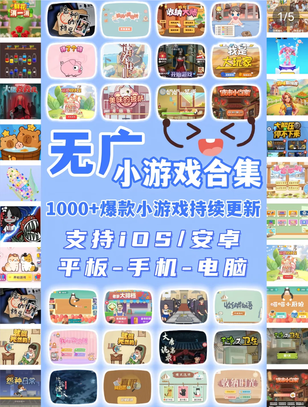 免广小游戏合集推荐|好玩的小游戏