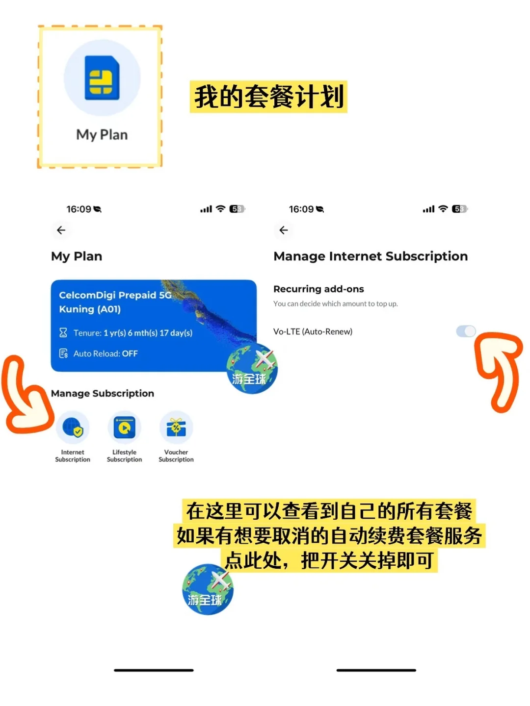 celcomdigi老用户请注意！老版本app即将停用