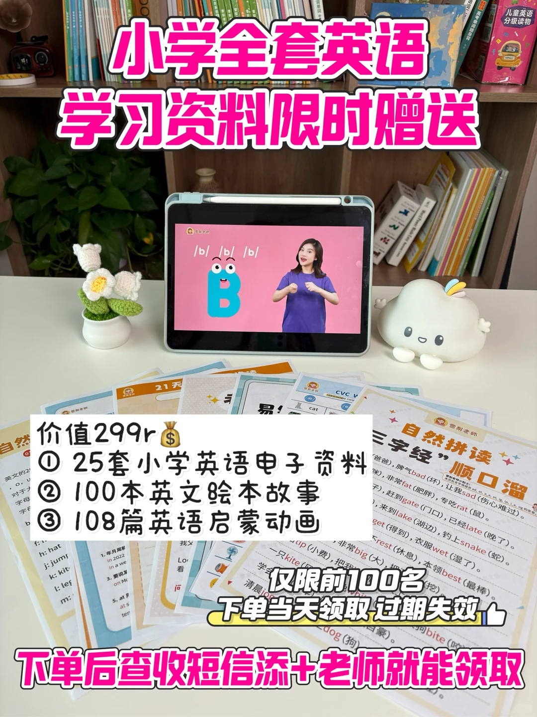 二年级女儿说妈妈我超爱这个背单词app😭