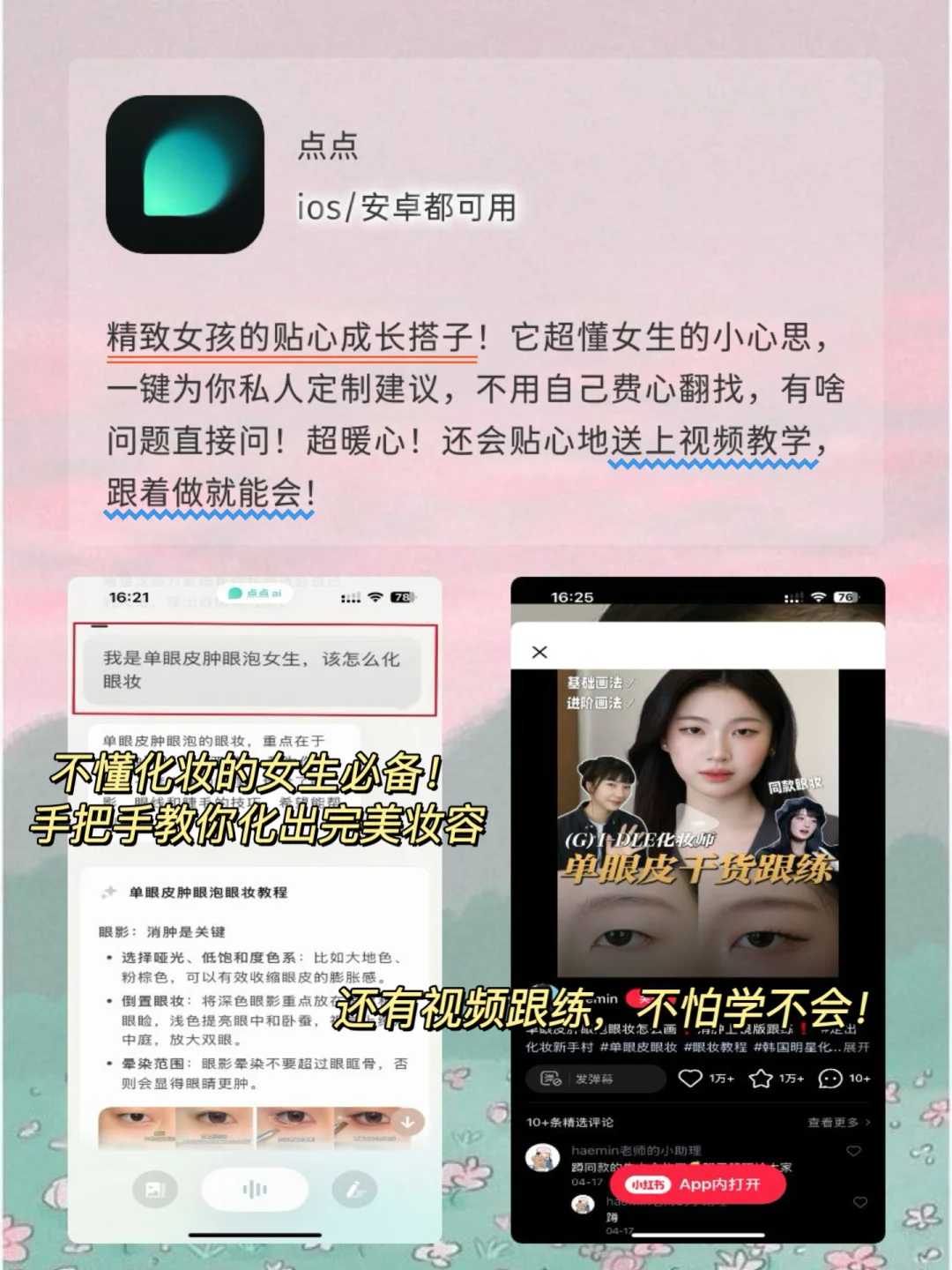 这些app好用到离谱！手机从此不吃灰！