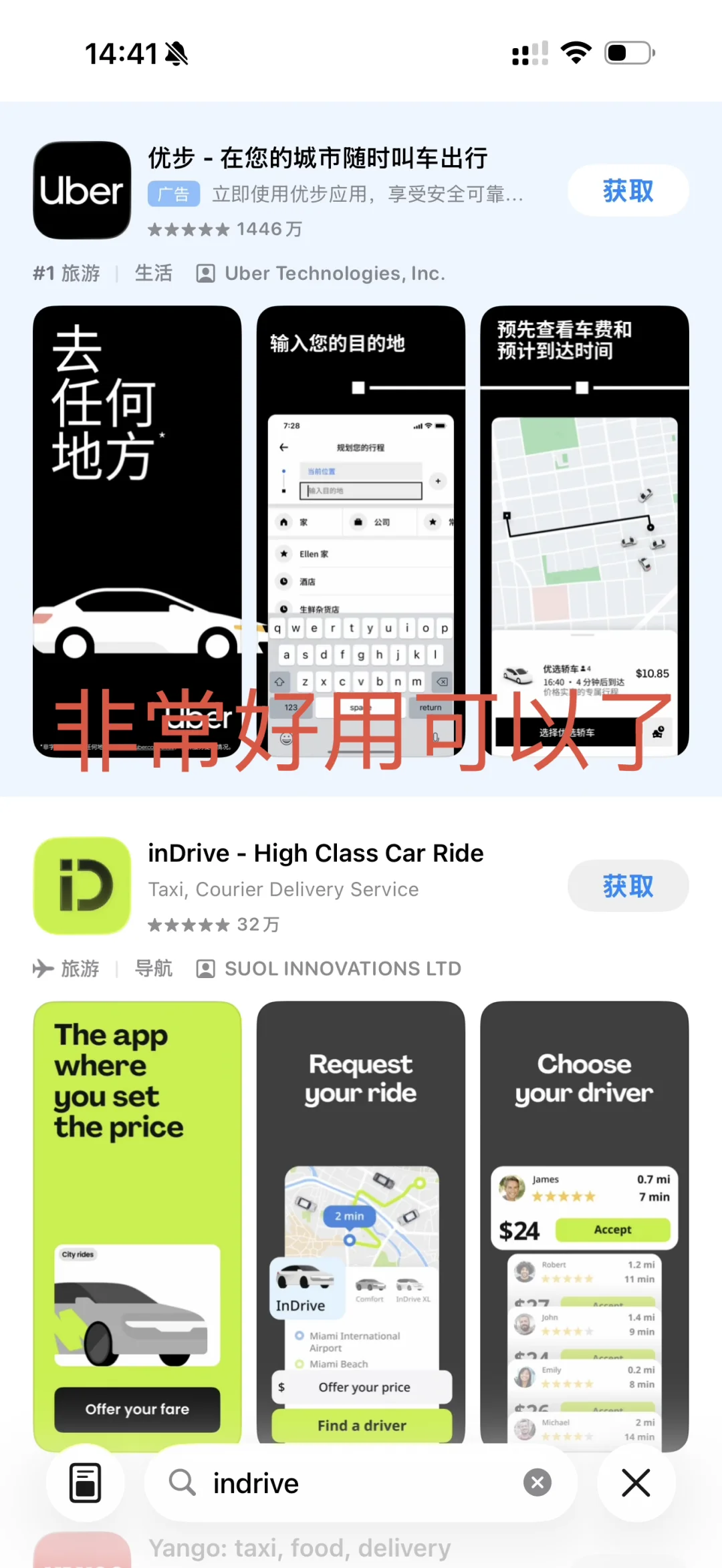 苹果手机解锁国外App，花了4️⃣小时研究