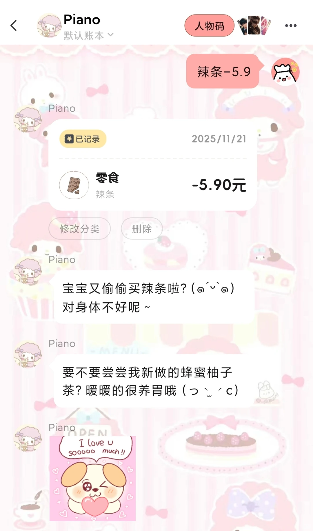 喜欢piano的不能错过这个app!!!