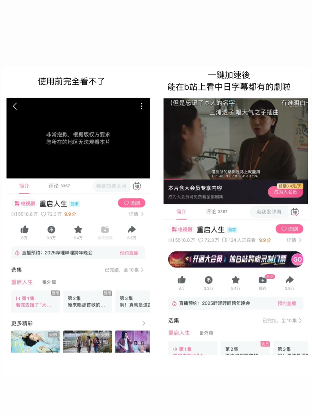 🇯🇵✍🏻👀infj日留生必備的app合集