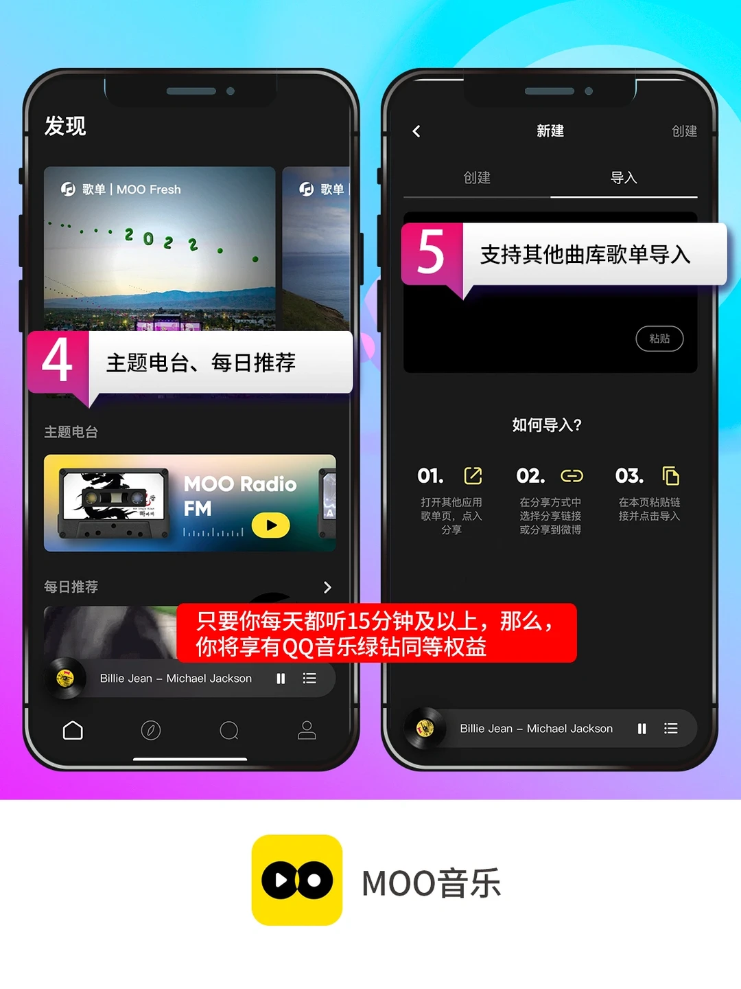 企鹅音乐免费听！听就送VIP！
