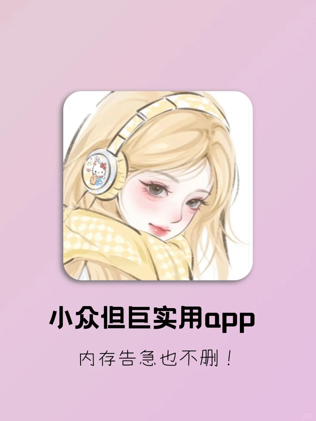 这些app好用到离谱！手机从此不吃灰！