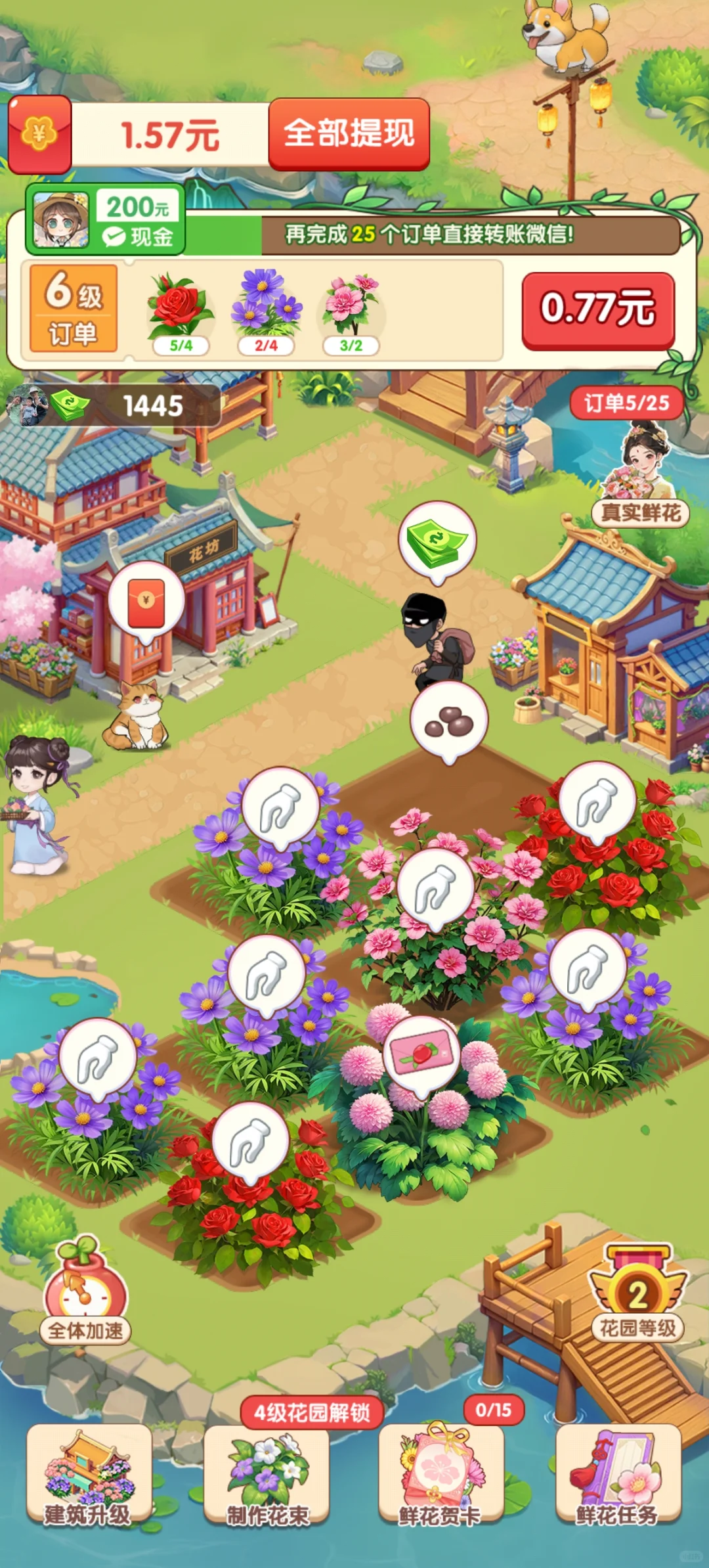 11.8薅羊毛收入及薅毛软件情况