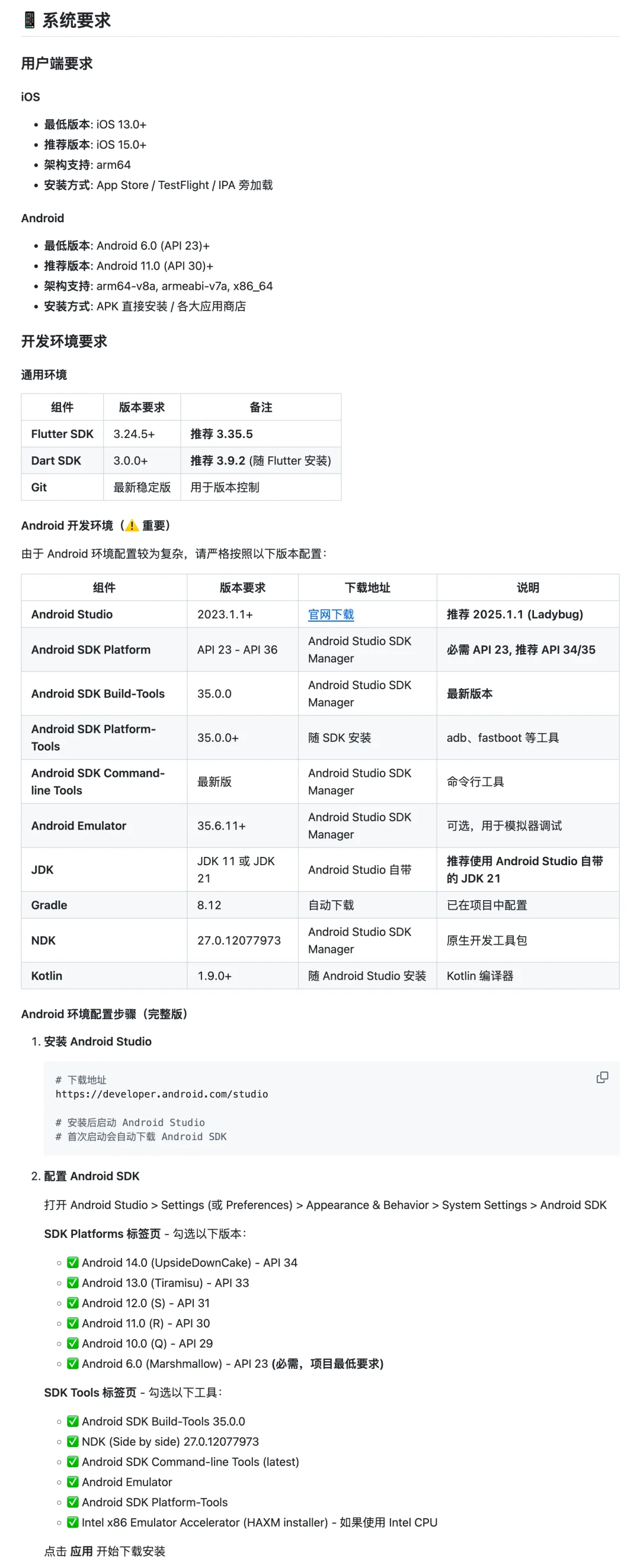 开源笔记应用，支持 iOS 与安卓平台