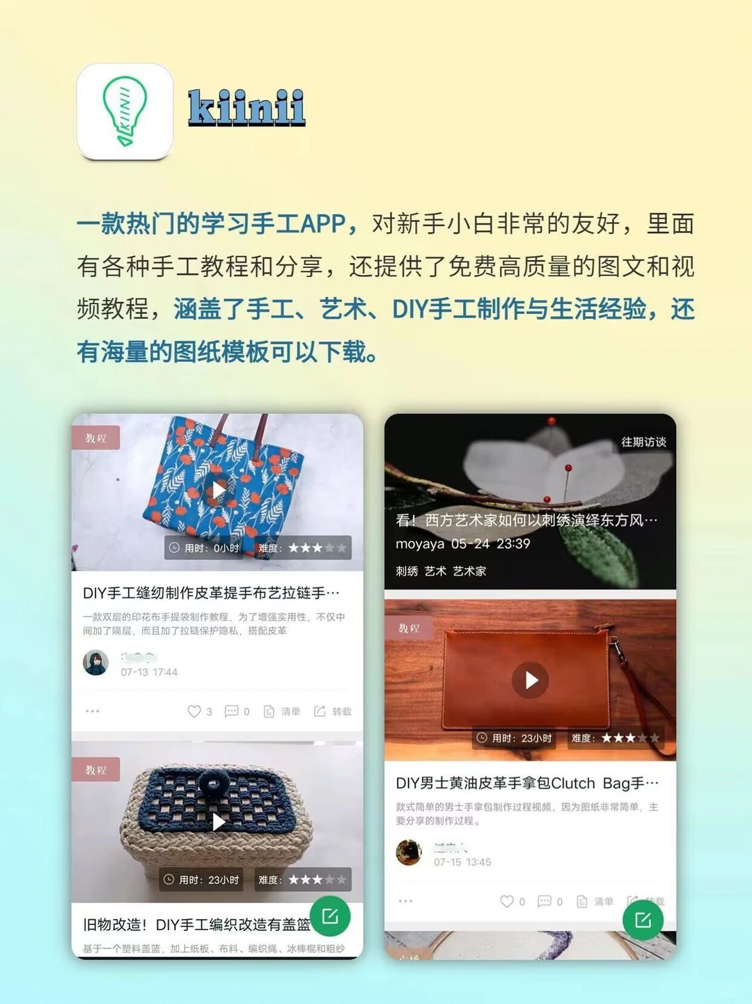 女生自学才艺APP🔥零基础get新技能