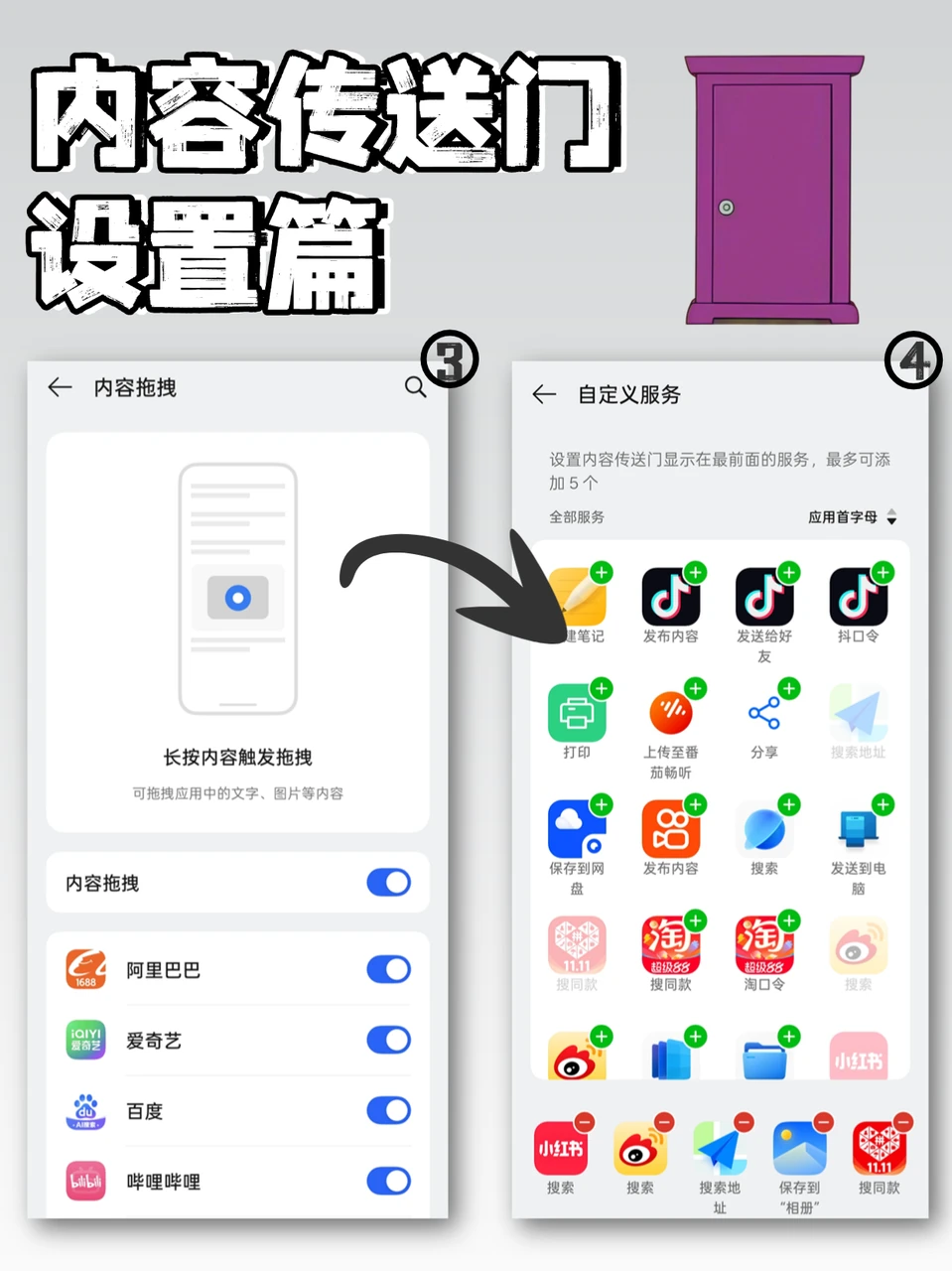 这不就是手机界的“任意门”🚪吗？