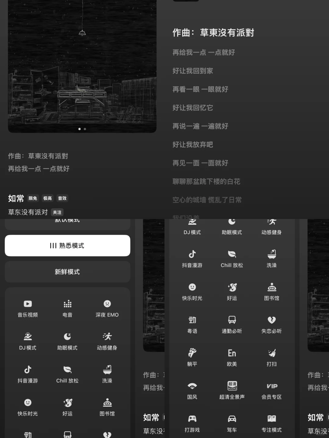 🎶发现一个神仙听歌App！免费使用不要太香
