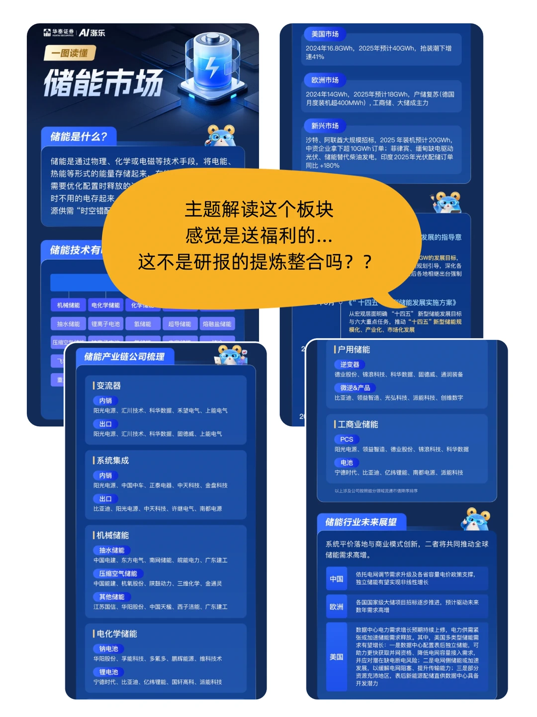 这些财经App，承包了一天的信息差🤔