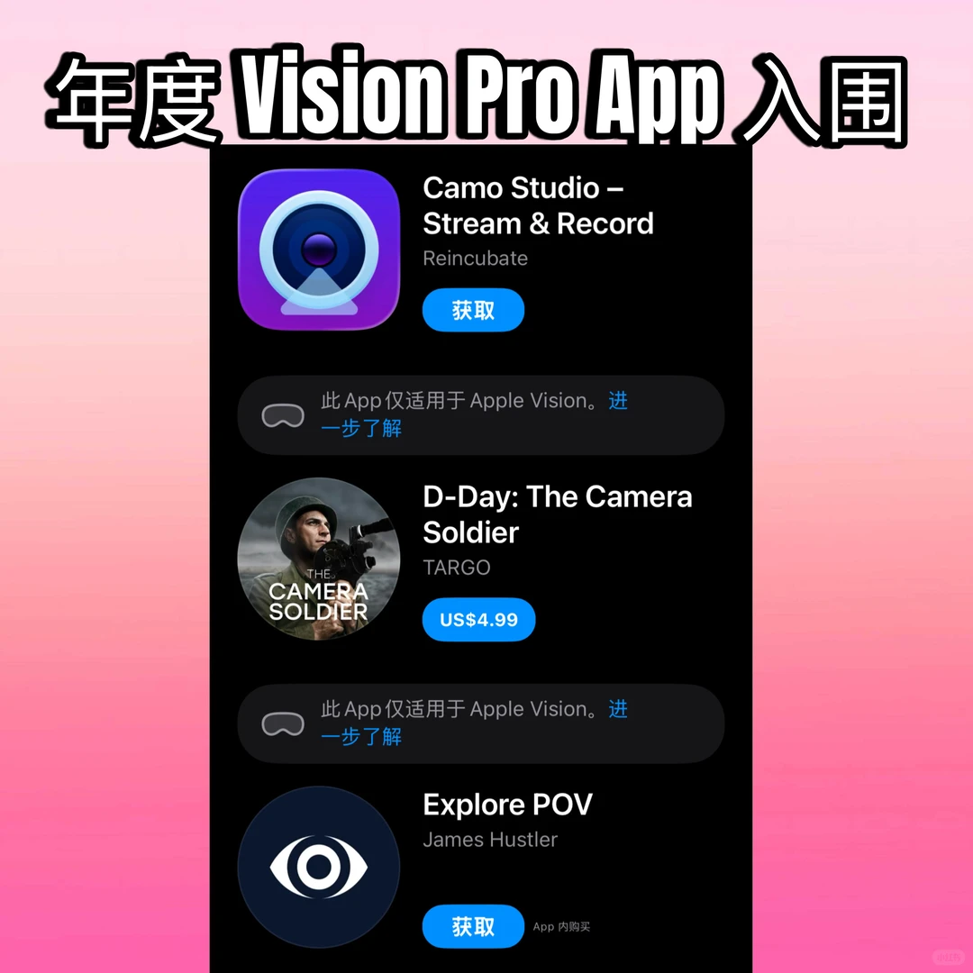 太好了一个都没用过🥲，苹果App年度榜单公布