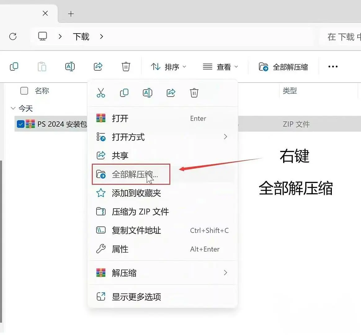 ps2025最新版安装包分享附安装教程自取🔥