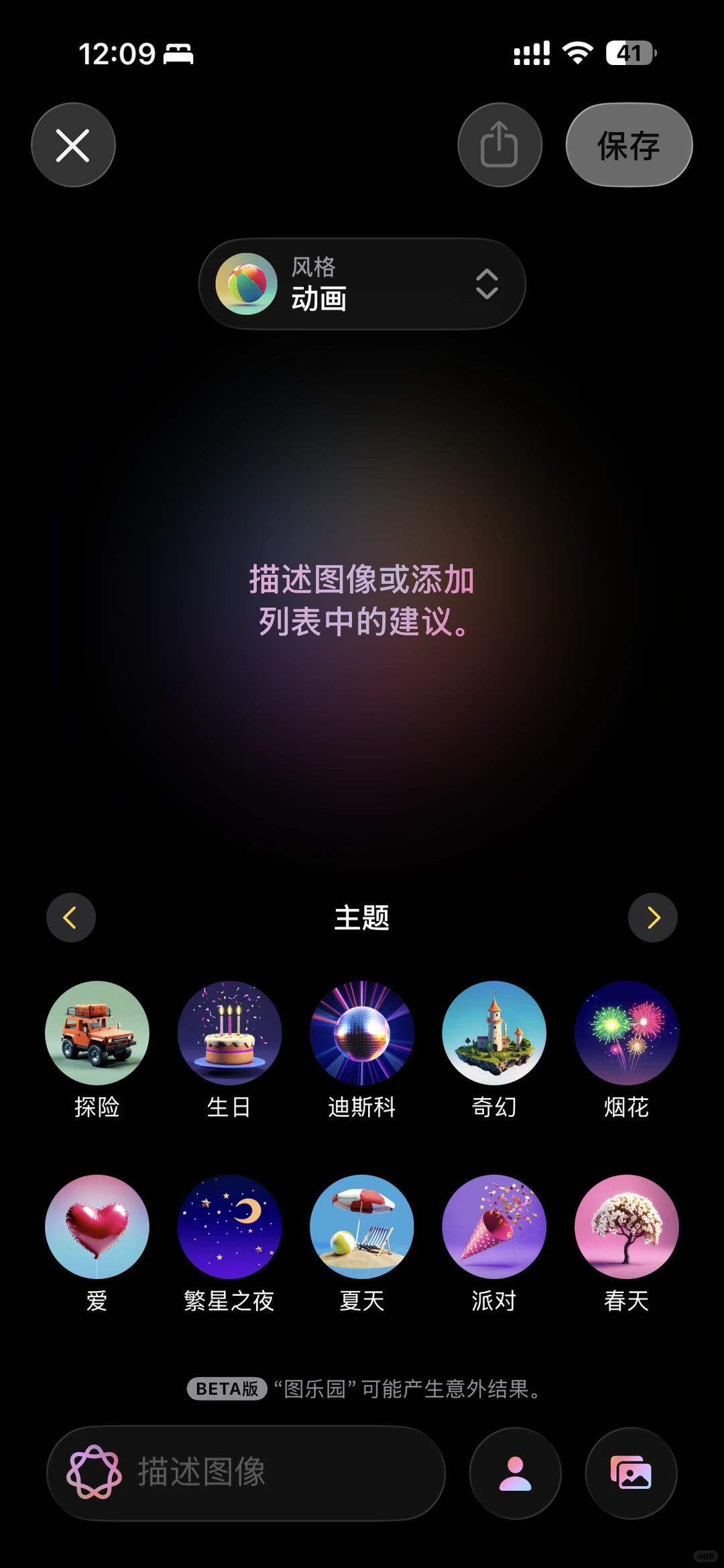 国行iphone开启apple intelligence使用体验