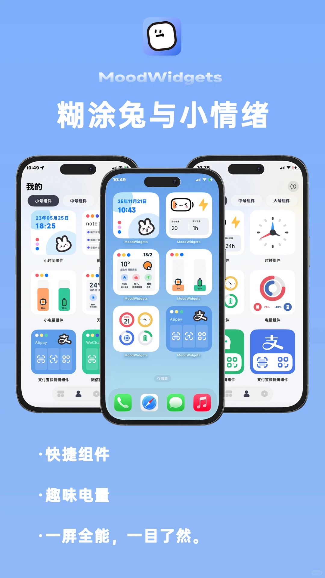 iOS用户久等！两款安卓爆🔥组件卡上线！