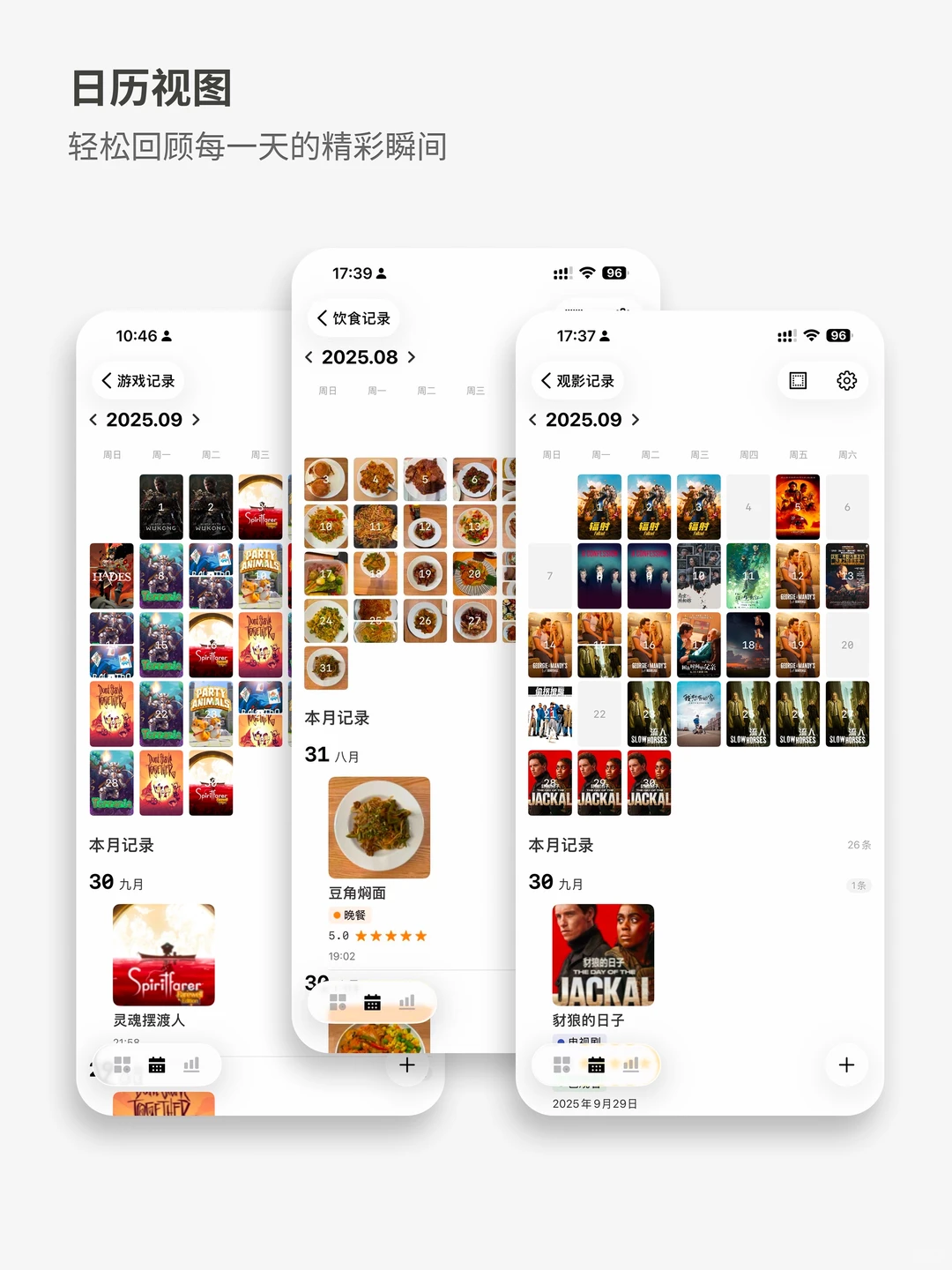 厌倦了无止境的打卡，我做了款全能记录App