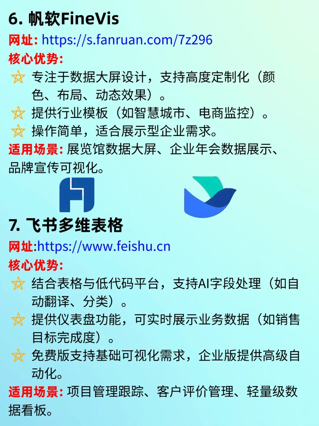 八款数据分析可视化超好用的软件工具