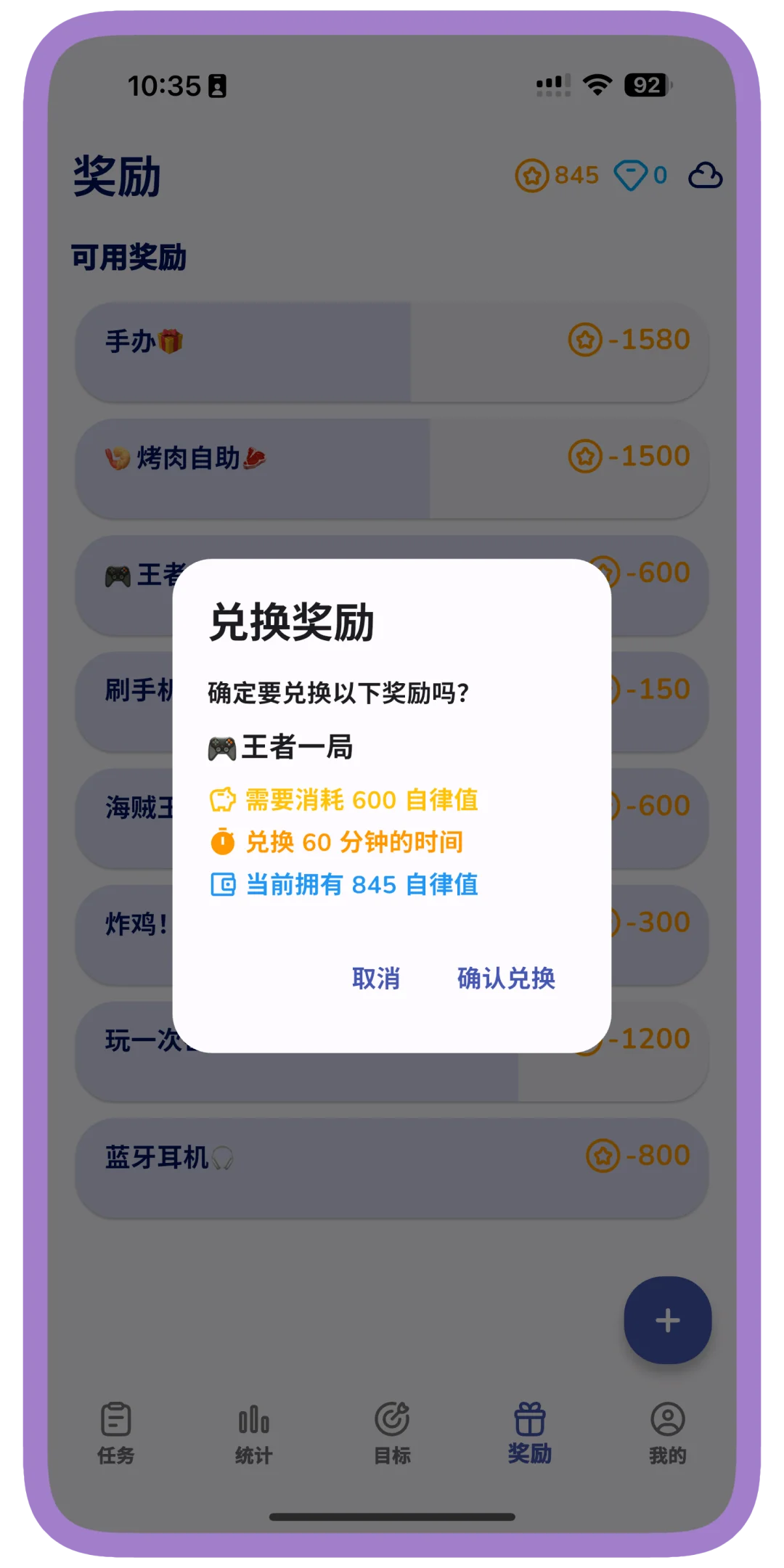 我把时间进行标价，并做成了app！！！