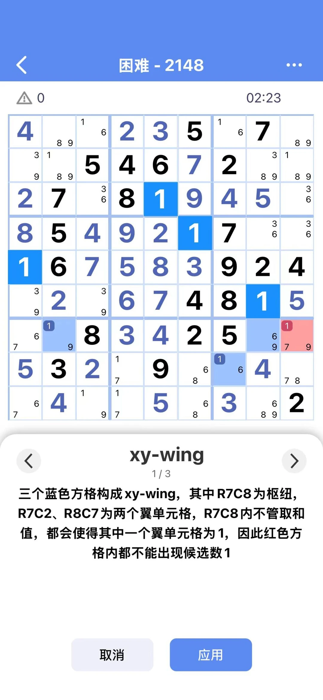 超强的无广告数独App，欢迎大家下载~