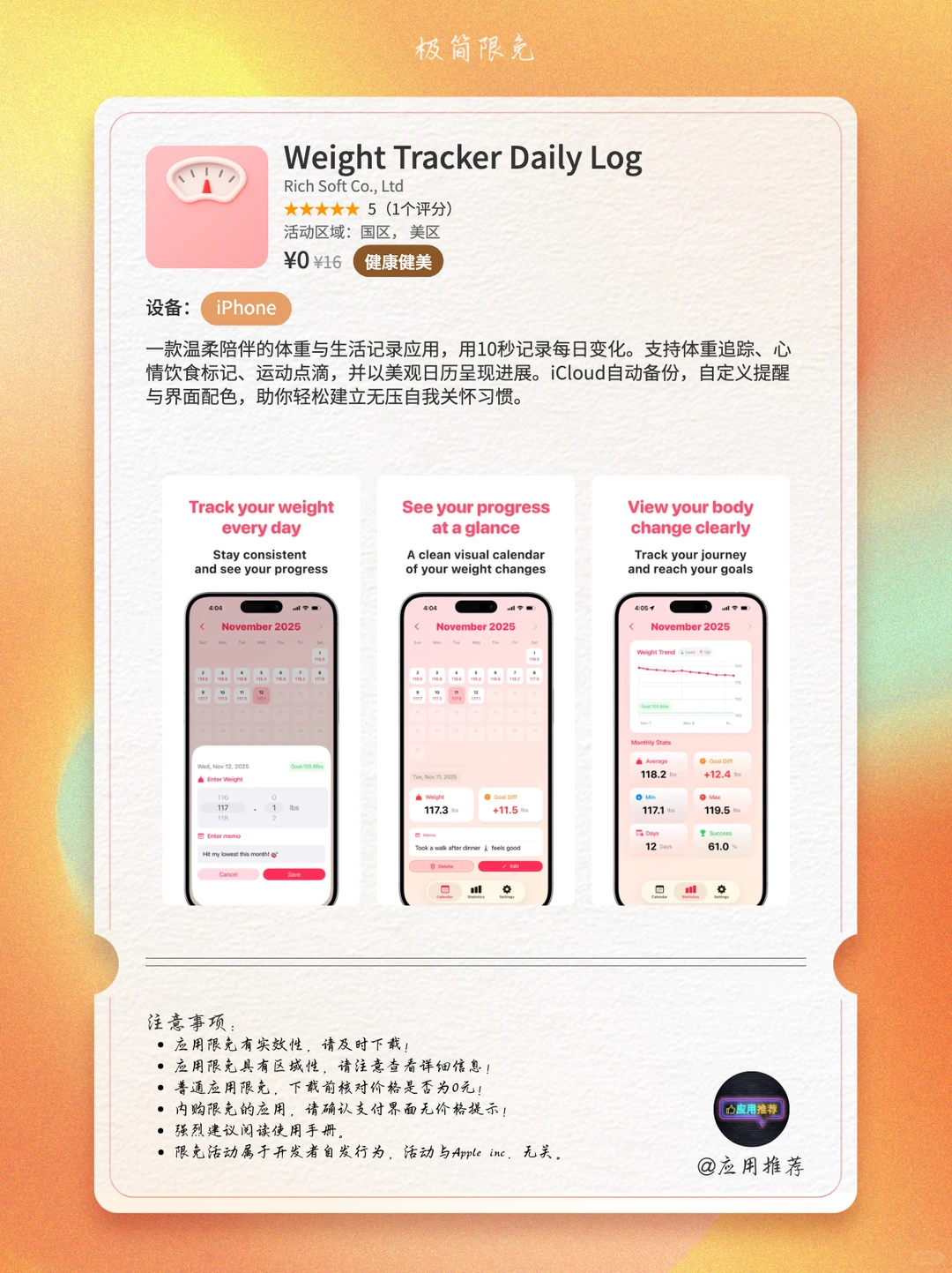 11 月 19 日 iOS 限免王炸出击！