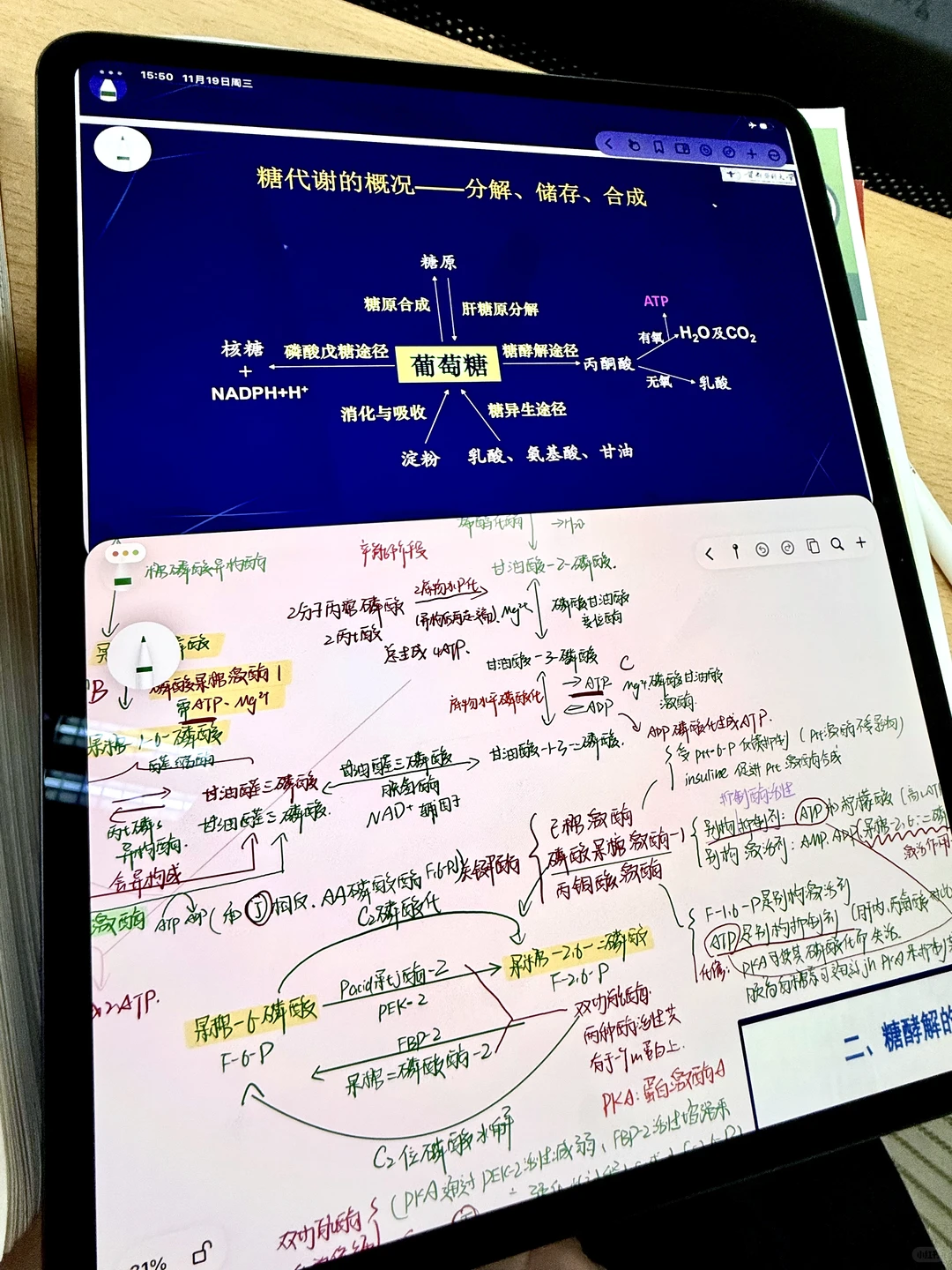 iOS26记笔记太爽了🫶