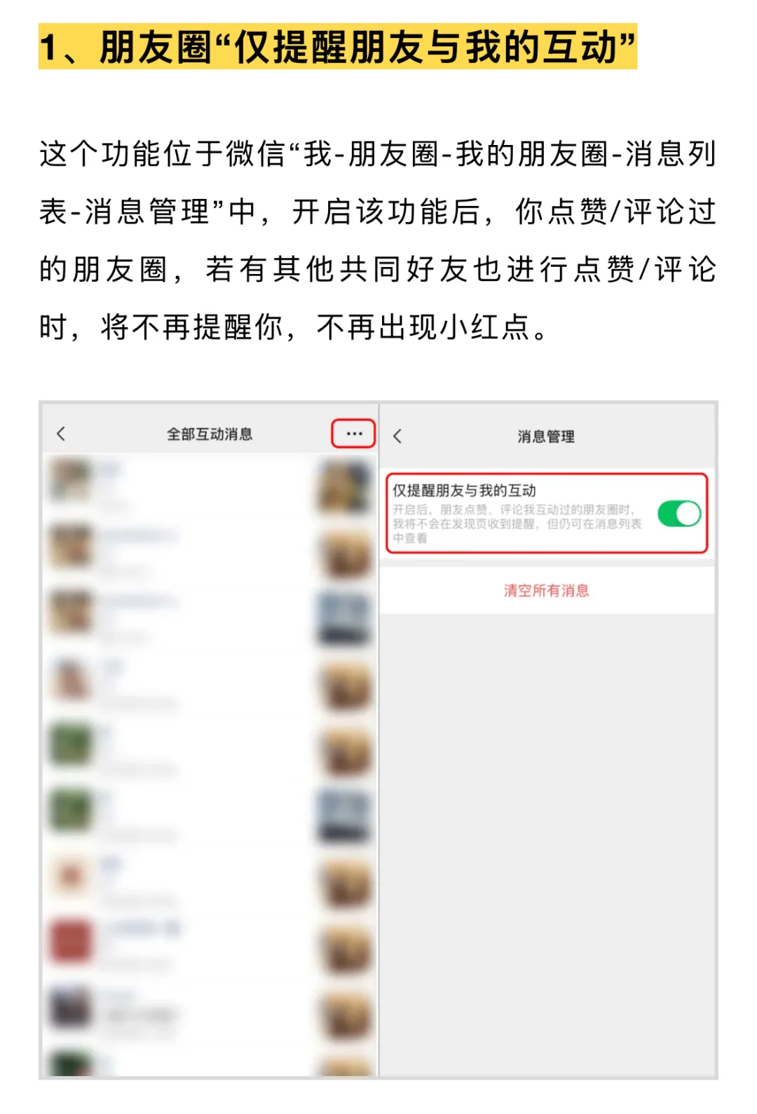 微信 8.0.61 更新，一口气上线 7 个新功能