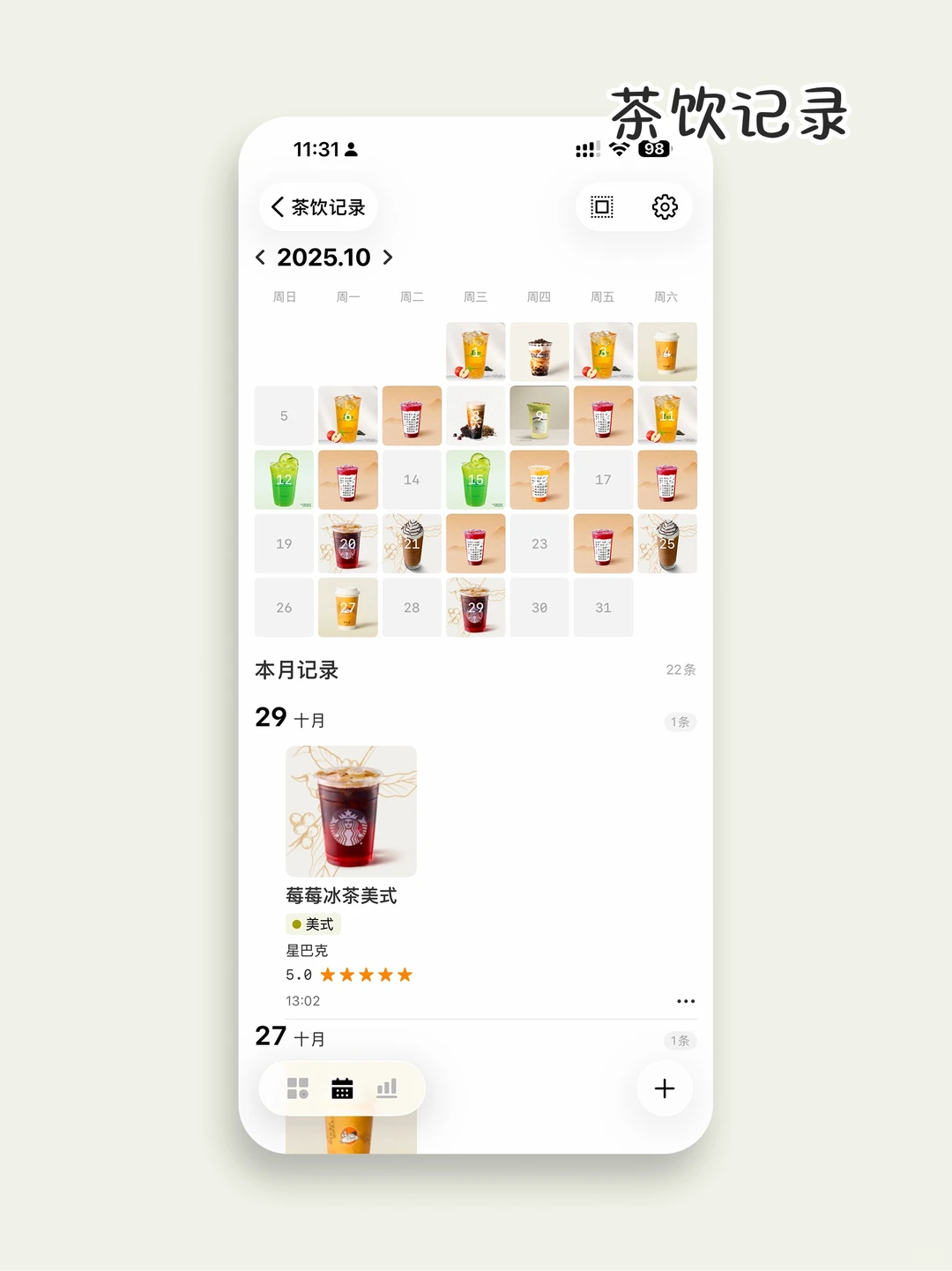 断舍离记录生活，一个APP就够了