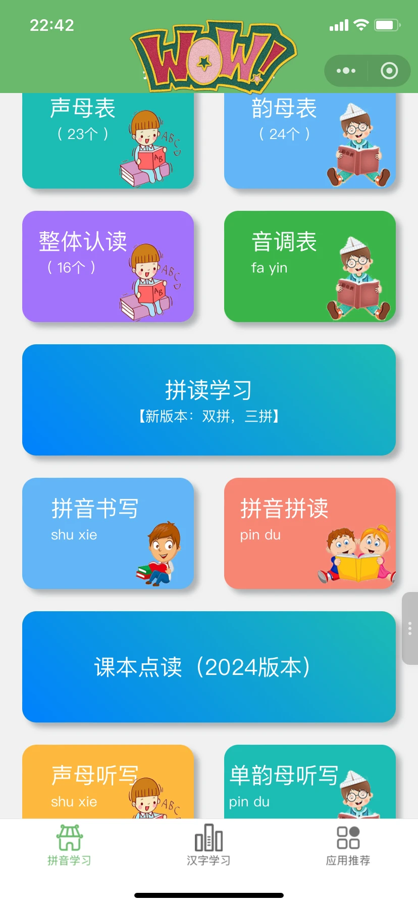 🥹🥹为啥娃一年级了才发现这个.....😭